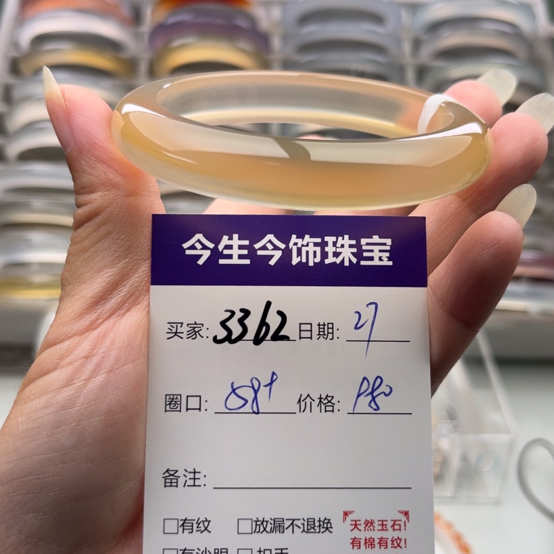 手镯玛瑙/玉髓未镶嵌3362