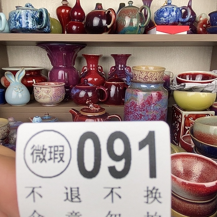 梵***真茶盏中国神后钧瓷茶具处理