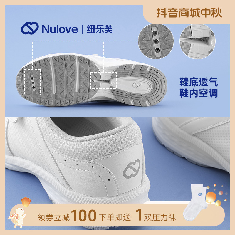 【纽乐芙小旋风】夏季透气网眼软底护士鞋新款浅口时尚百搭医护白鞋