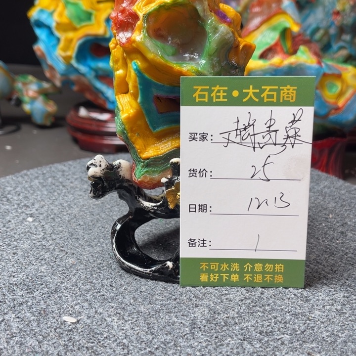 石材开播后就会出现