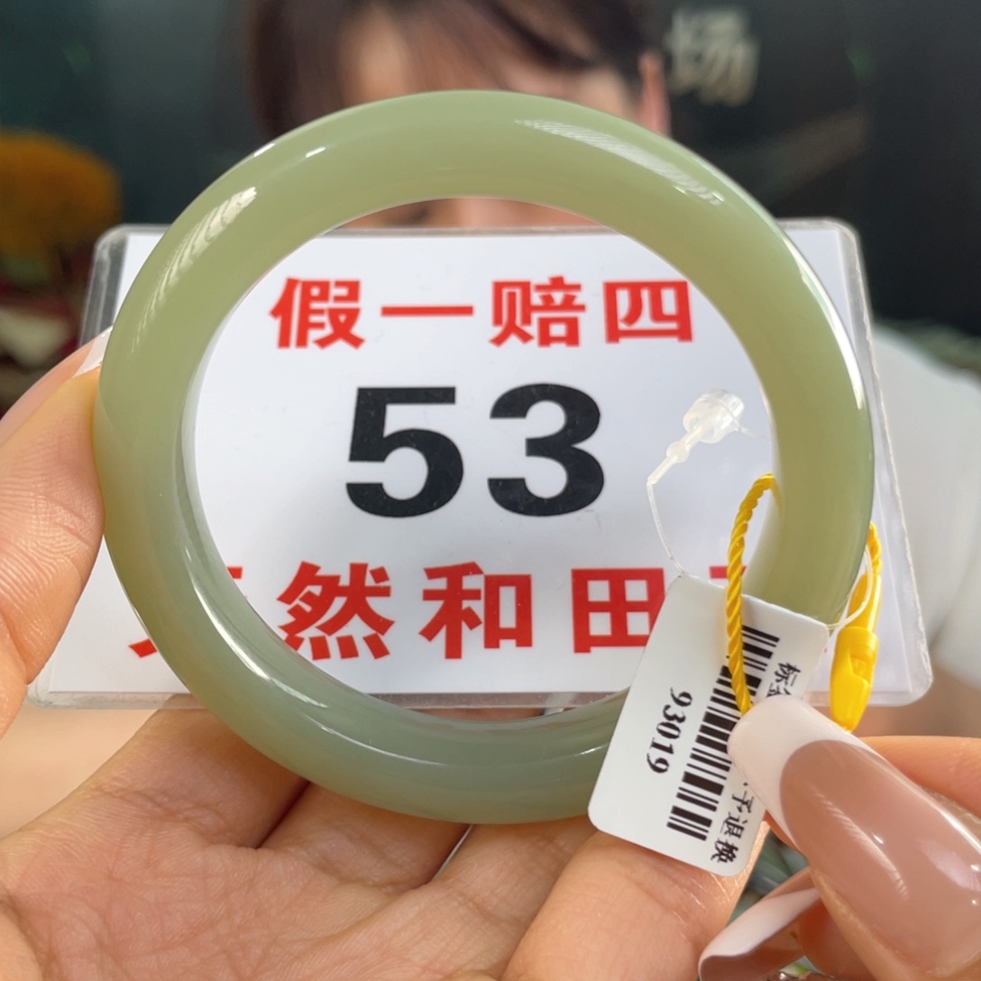 和田玉手镯未镶嵌微瑕