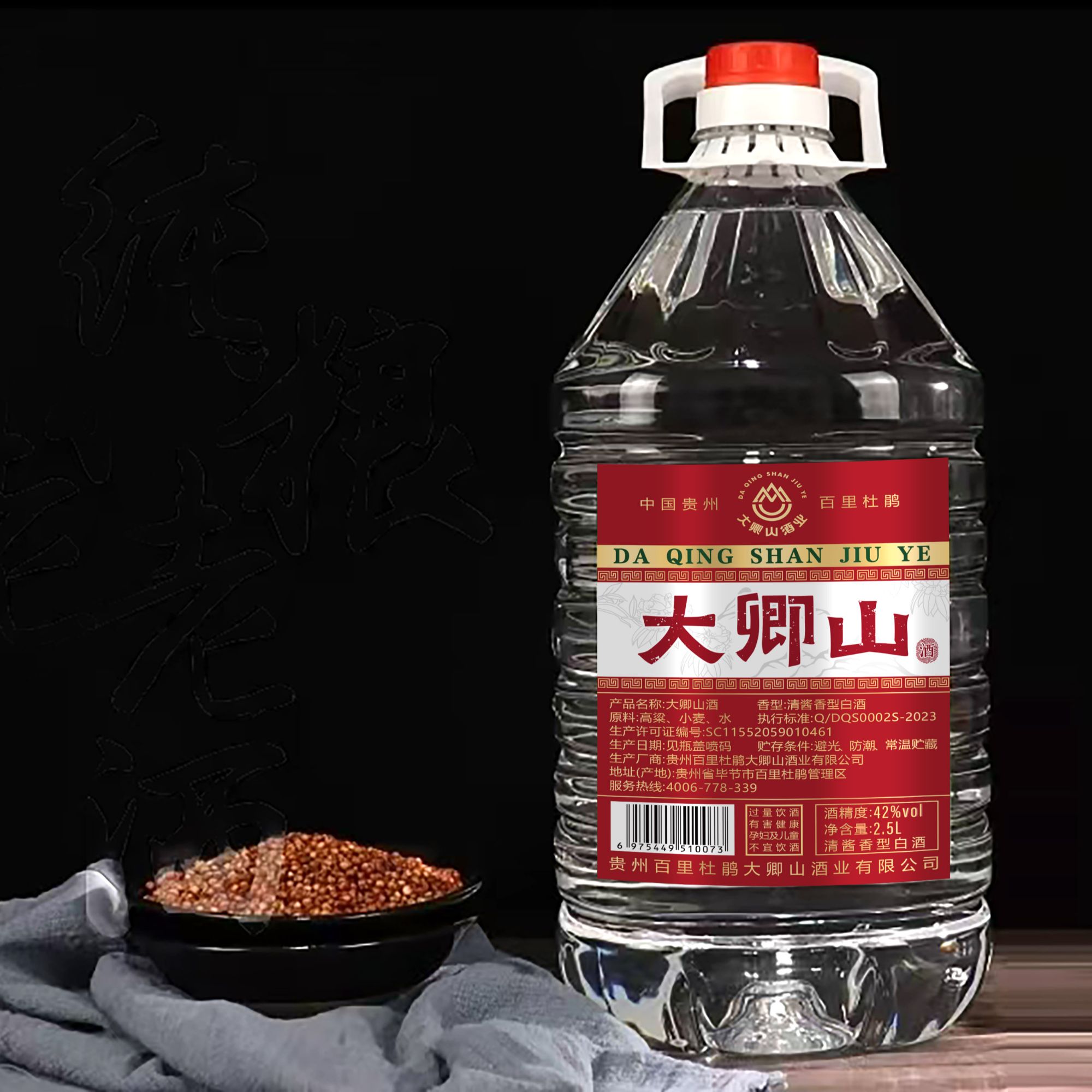 大卿山贮藏3年清酱兼香型 桶装纯粮白酒 酒度低而不淡42度2.5L