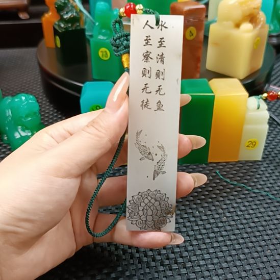 寿山石印石书签章