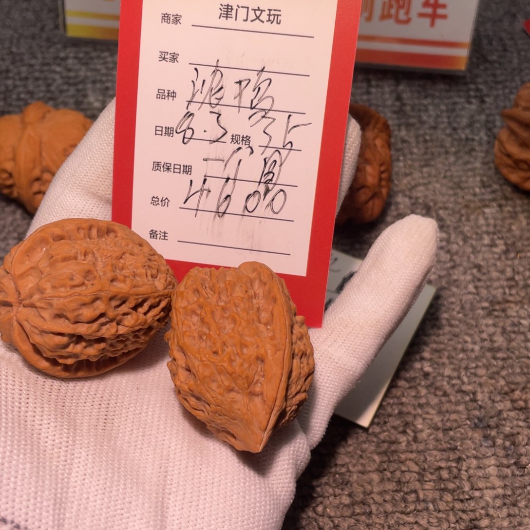 文玩核桃把件沈阳鸡心