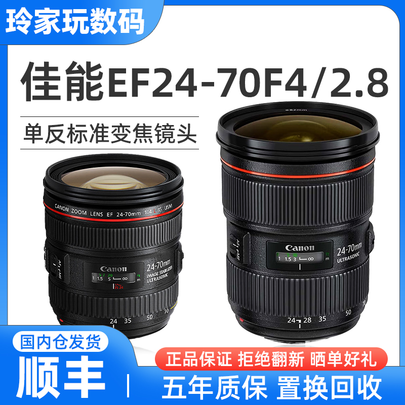 准新品 Canon/佳能 24-70 f2.8L II USM二代变焦人像镜头