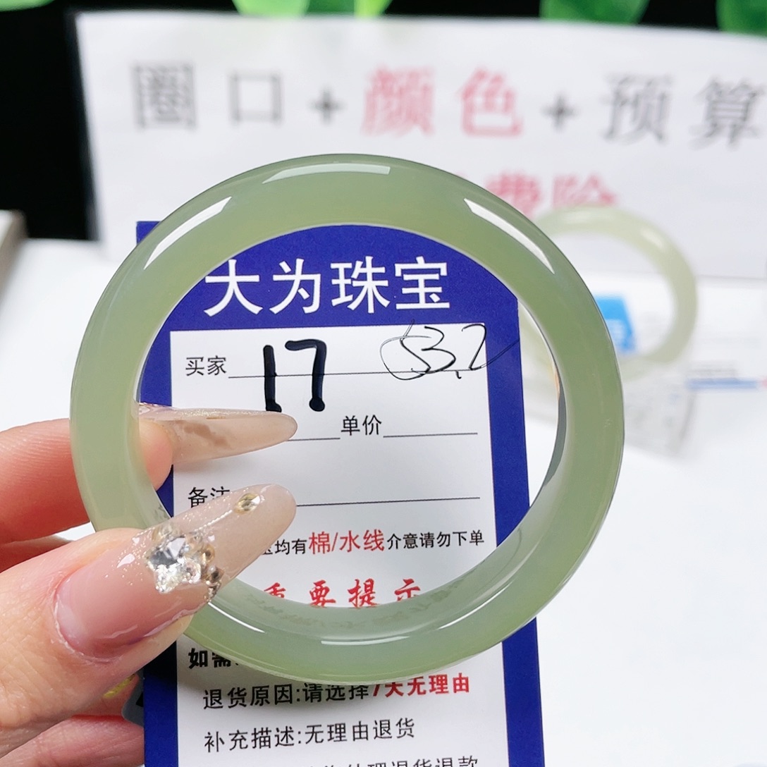 和田玉手镯未镶嵌