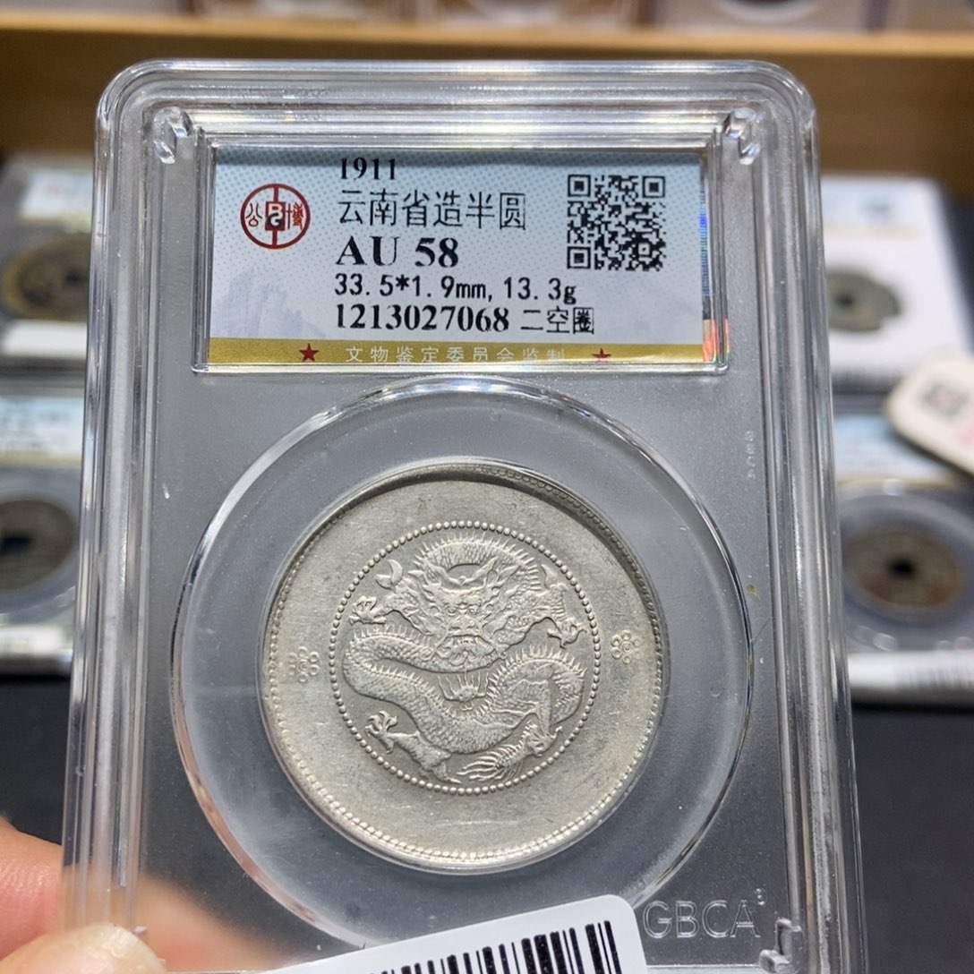 银五*蚁大头精选云南半圆龙7068