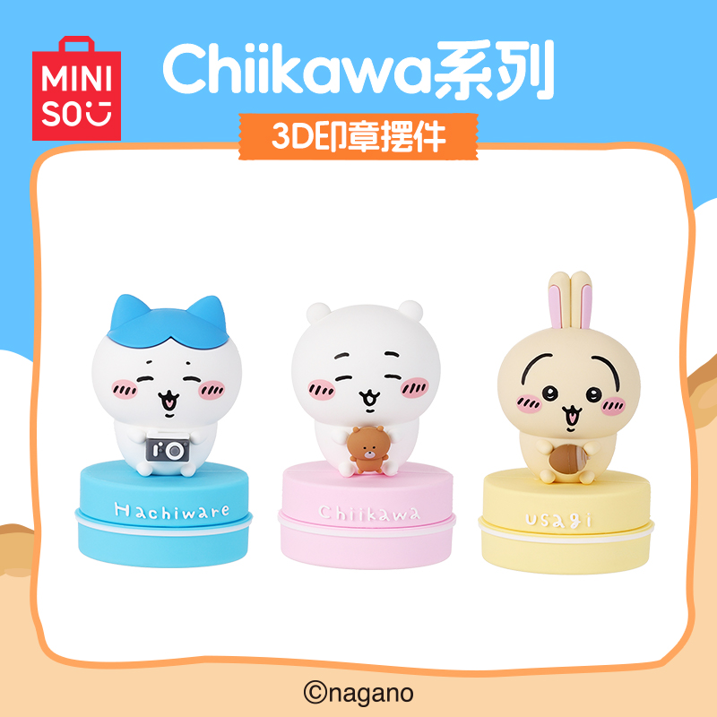 【现货】名创优品 Chiikawa系列3D印章摆件