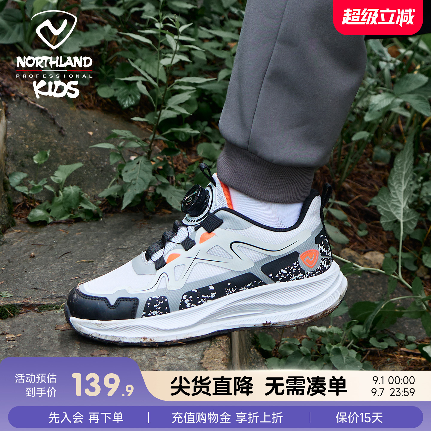 诺诗兰儿童运动鞋2025新款男童网面透气跑步鞋轻量软底防滑休闲鞋