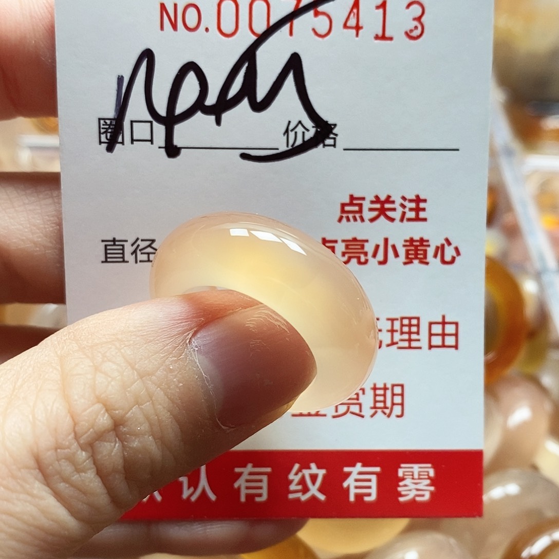 未镶嵌戒指玛瑙/玉髓