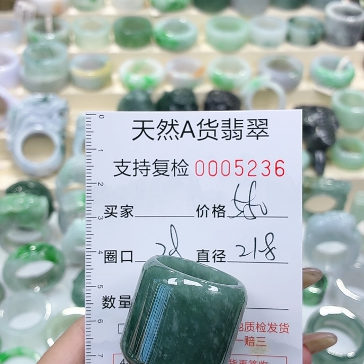 翡翠未镶嵌戒指戒指