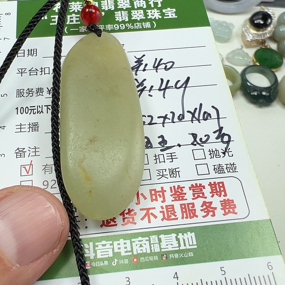 依***水和田玉未镶嵌挂件