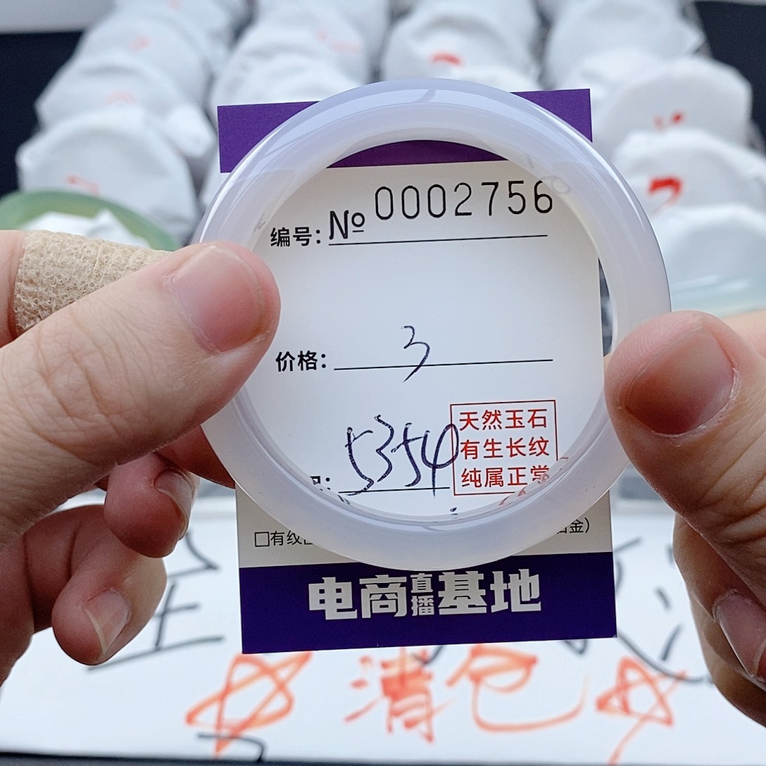 手镯玛瑙/玉髓未镶嵌2756