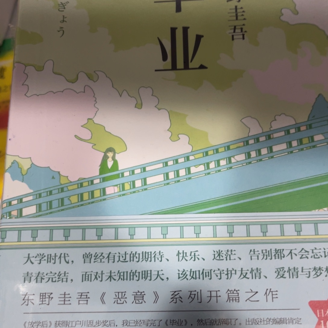 毕业精装一个福利