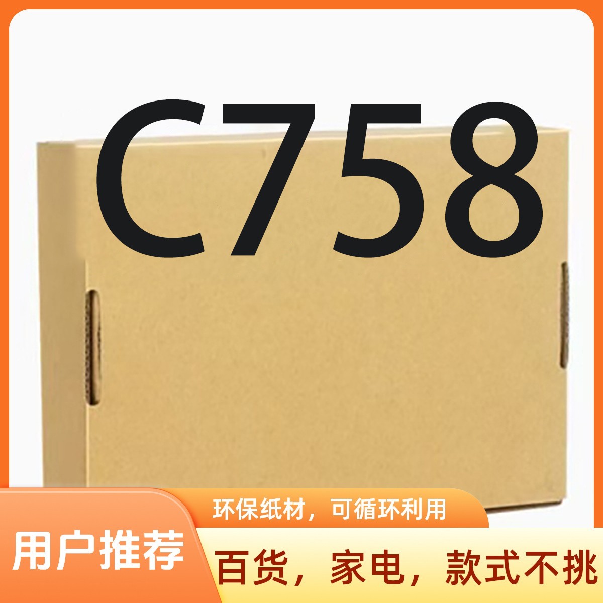 准新品  【C758】高端日用厨房小家电/按照主播说的去拍