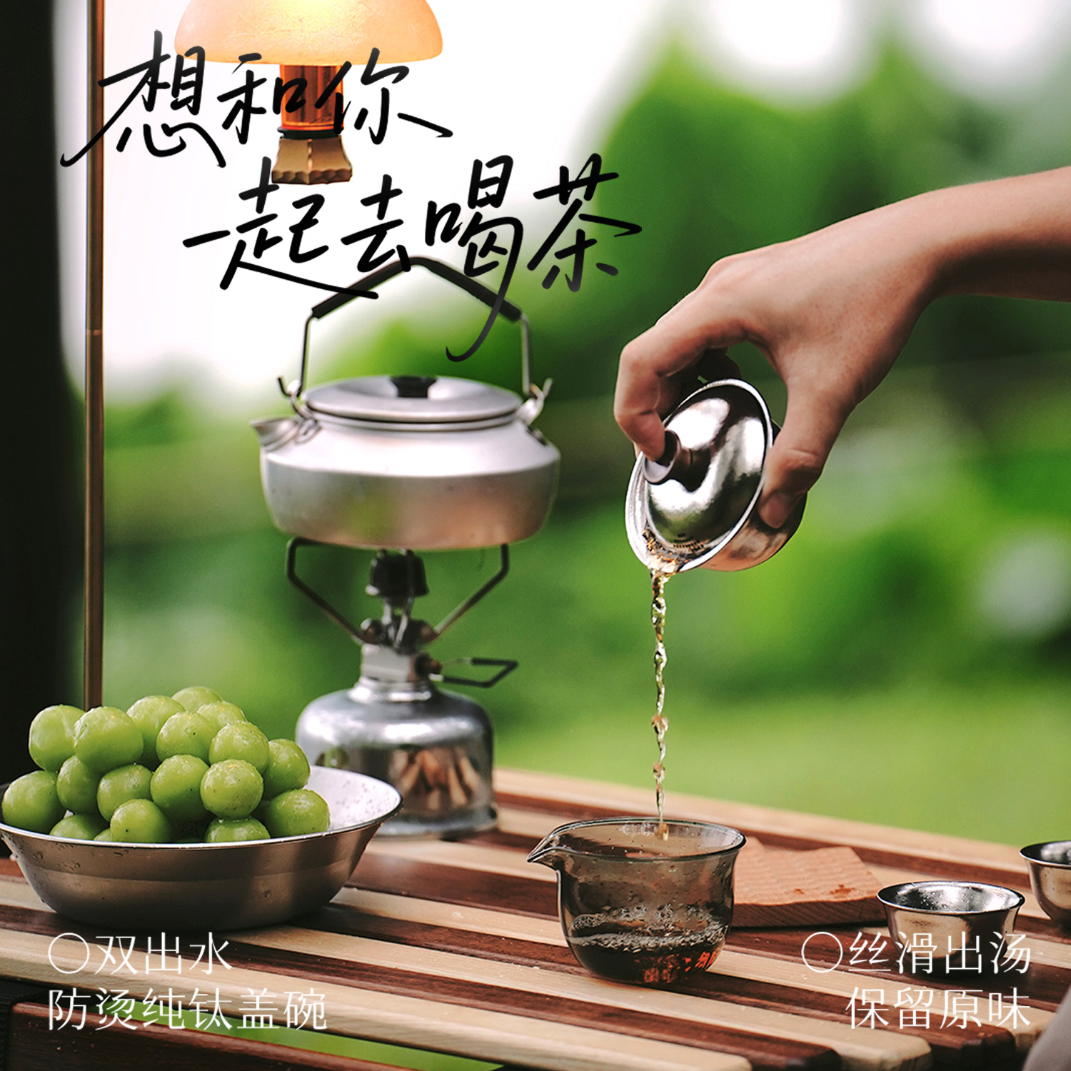 特美刻&湖畔据中秋礼盒钛然随行适合户外旅行出差携带轻便环保