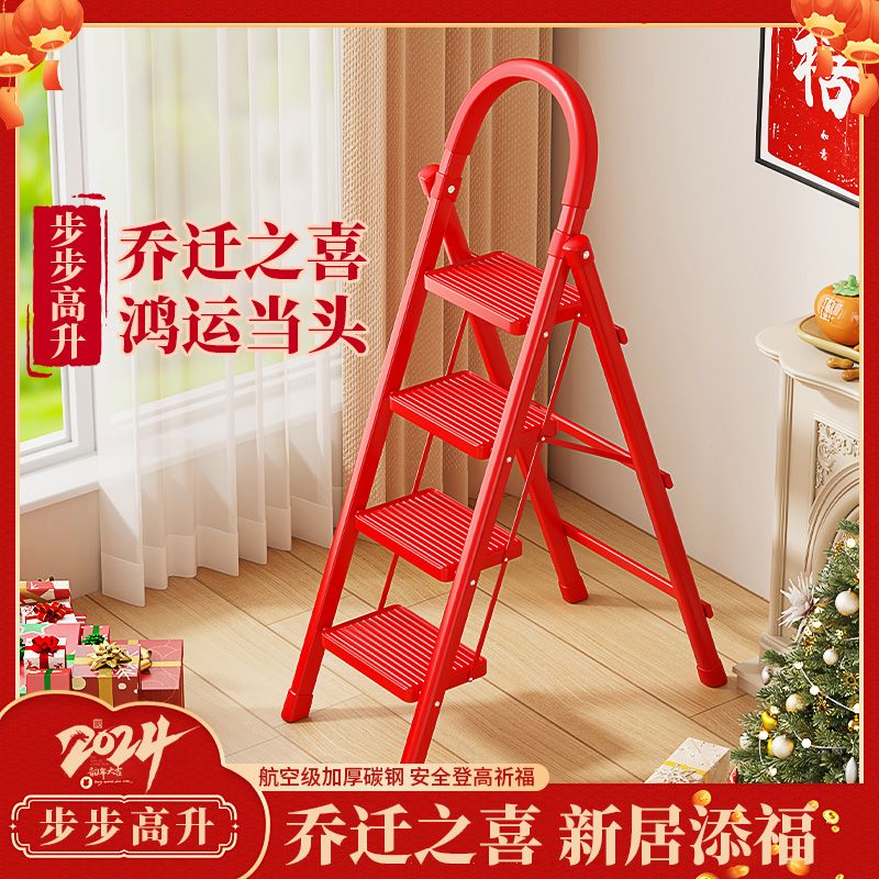 梯子家用折叠折叠梯子加厚加粗乔迁之喜喜庆红人字梯爬梯登高伸缩