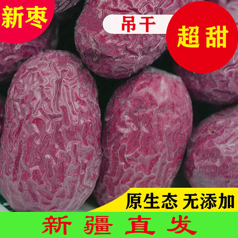 【新疆直发】新疆灰枣2025年树上自然吊干原生态未加工未清洗