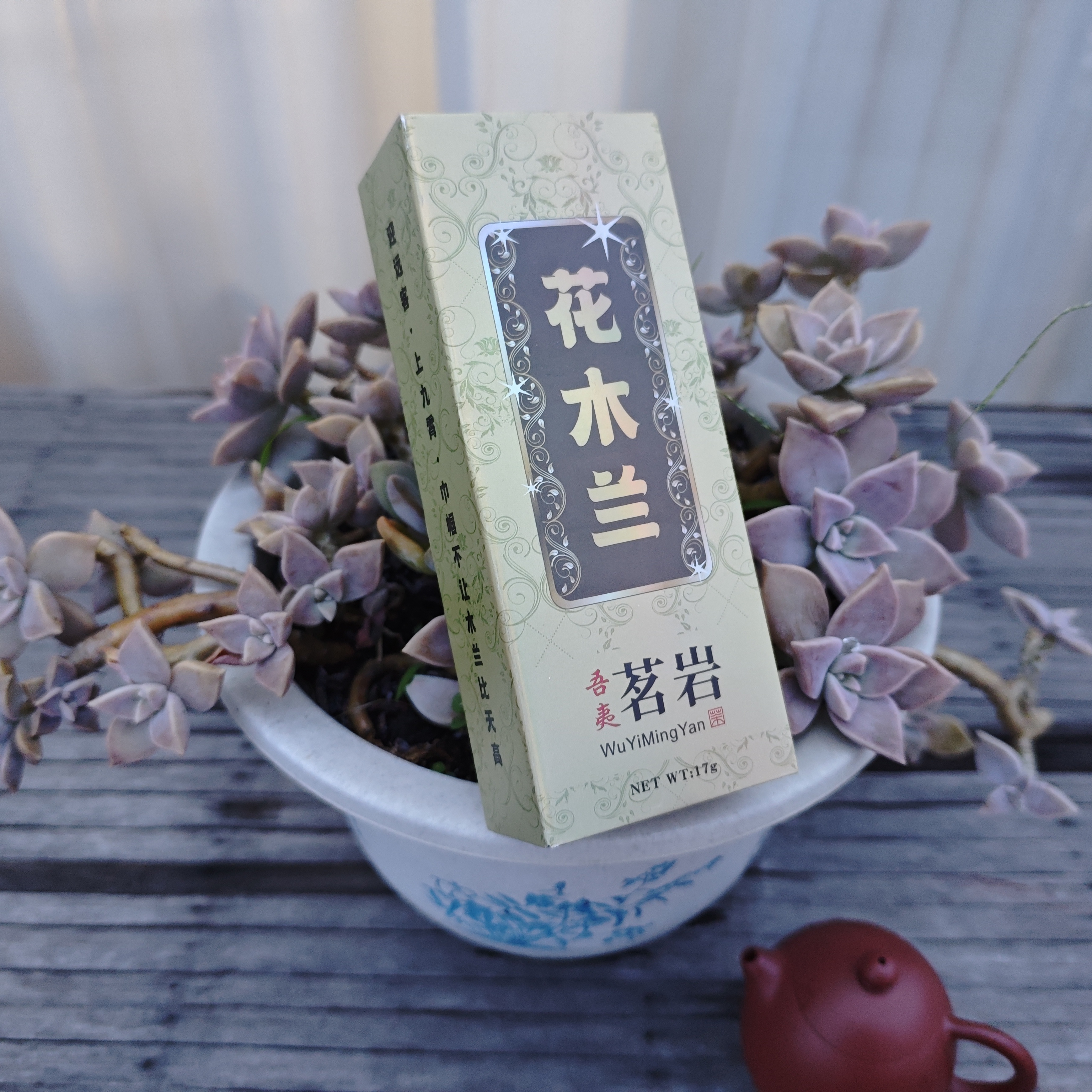 吾夷茗岩 花木兰 武夷岩茶 肉桂 大红袍 水仙 品鉴装