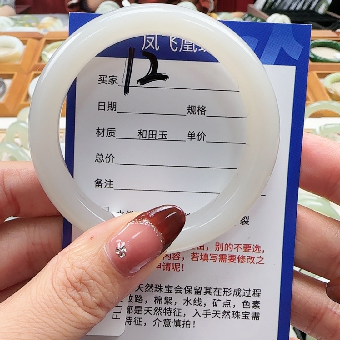 和田玉手镯未镶嵌52+