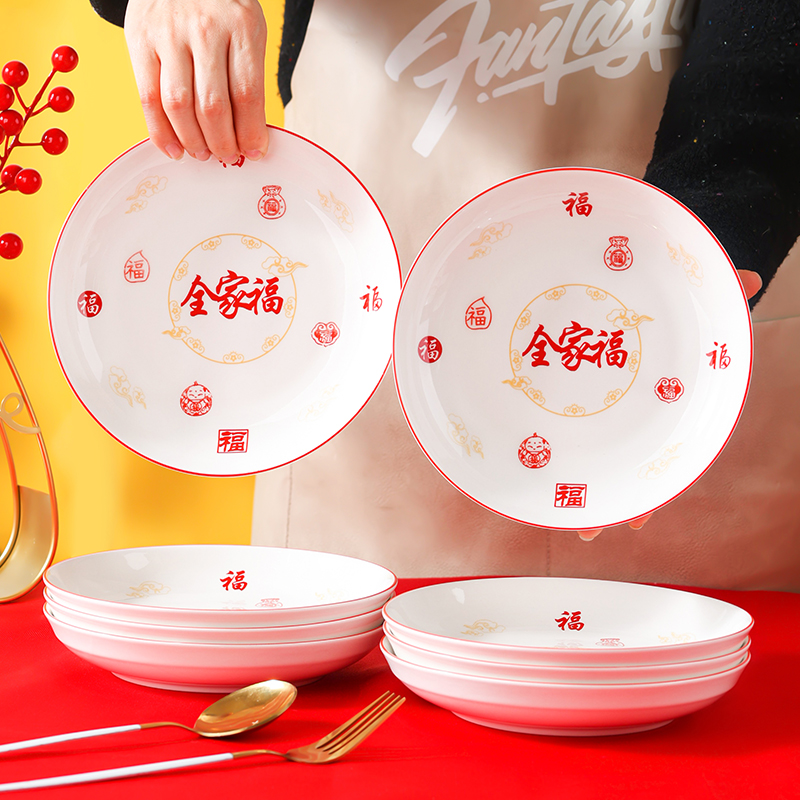 【全家福-沙拉】7英寸饭盘6只/10只家用简约过年喜庆创意高颜值陶瓷