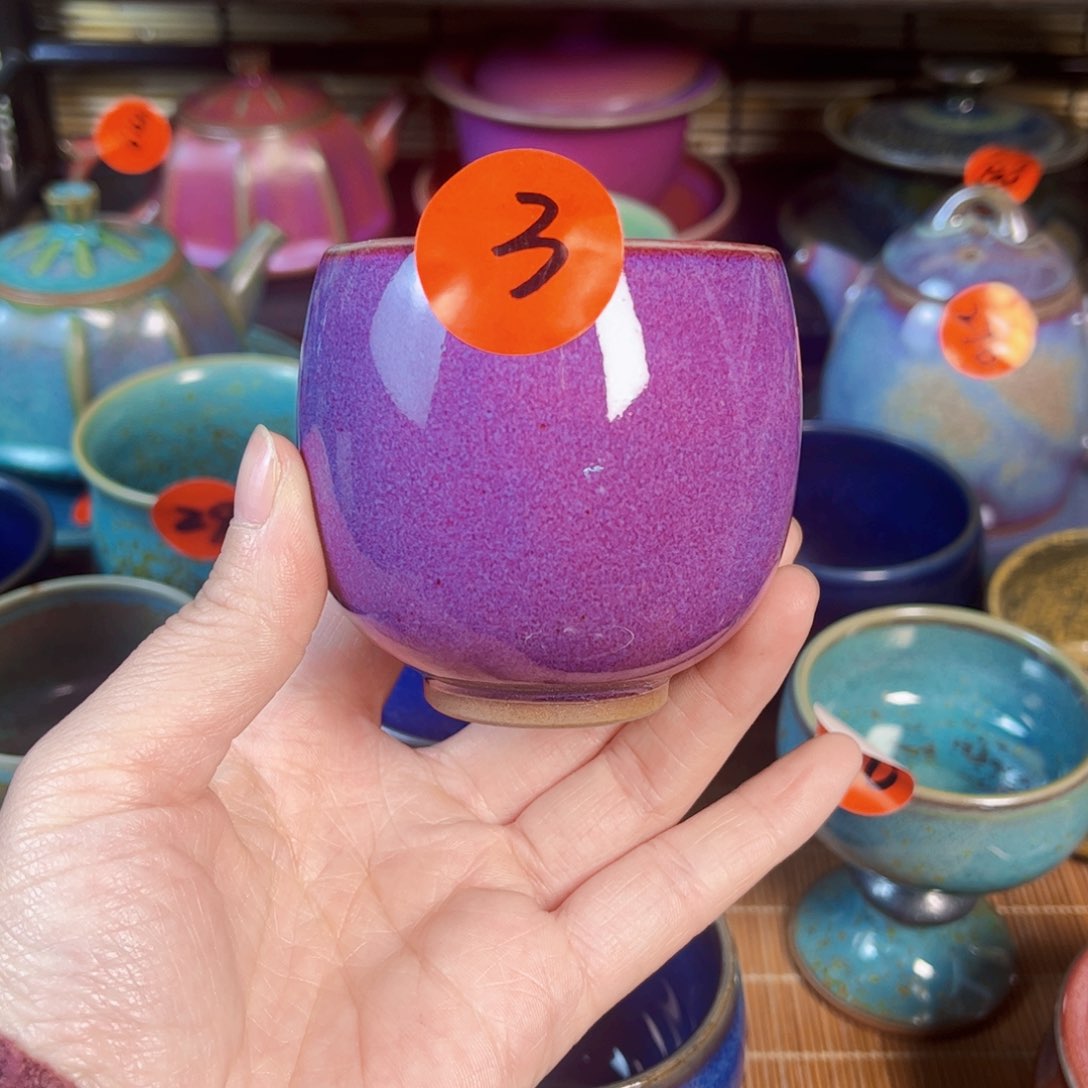 清***?神后钧瓷手工……茶器