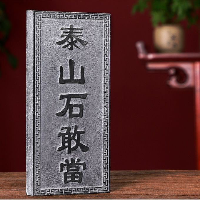 天然石敢当石头刻字补角家用雕刻支持路冲定制摆件工艺品青石敢当