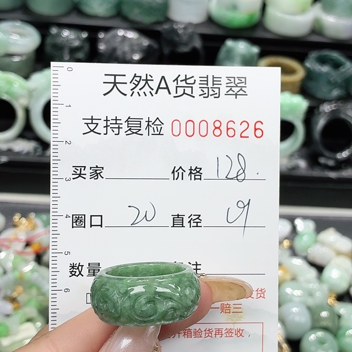 未镶嵌戒指翡翠戒指
