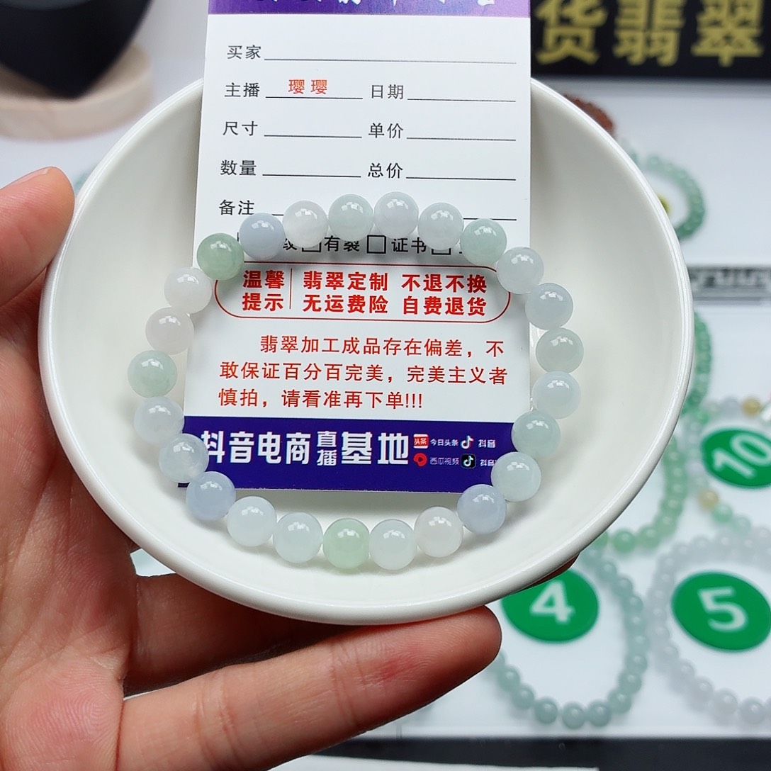 翡翠未镶嵌手链卡7.3