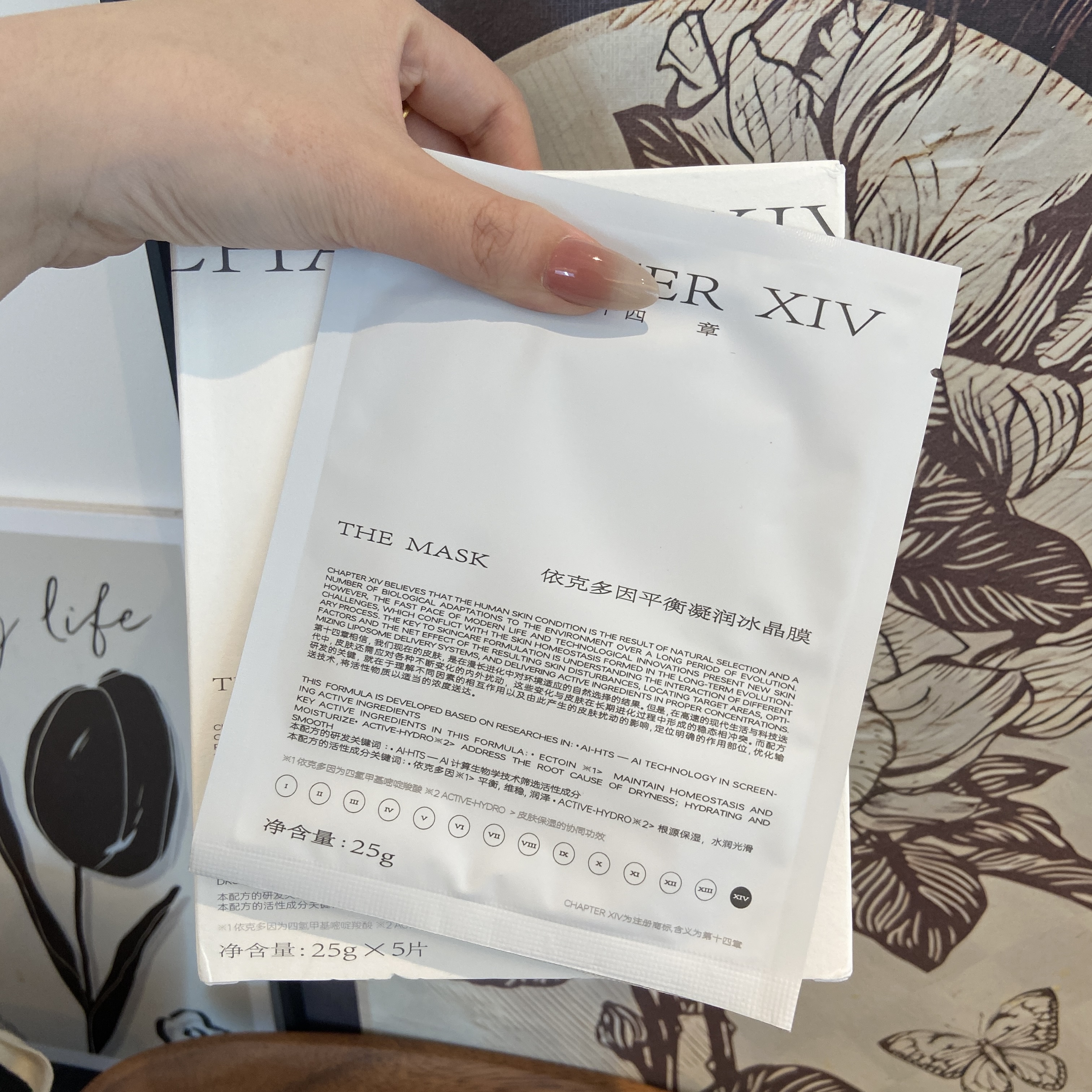 14冰晶面月莫补水护肤 滋养修护 眼周