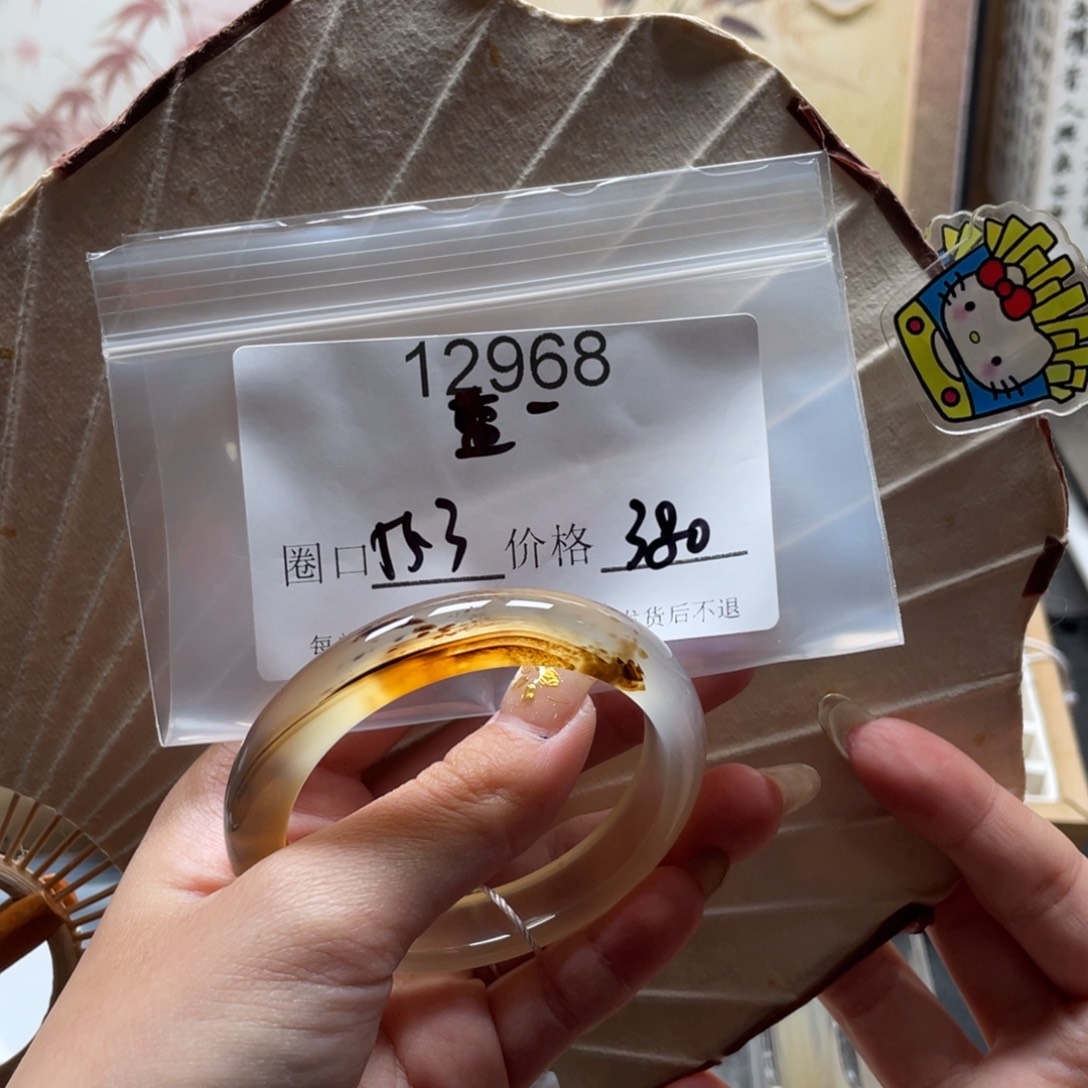 @***楠玛瑙/玉髓未镶嵌手镯12968