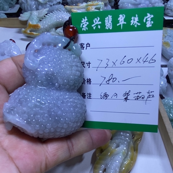 翡翠未镶嵌把件紫色葫芦