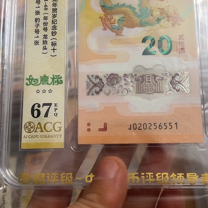 塑料020256551如意标十