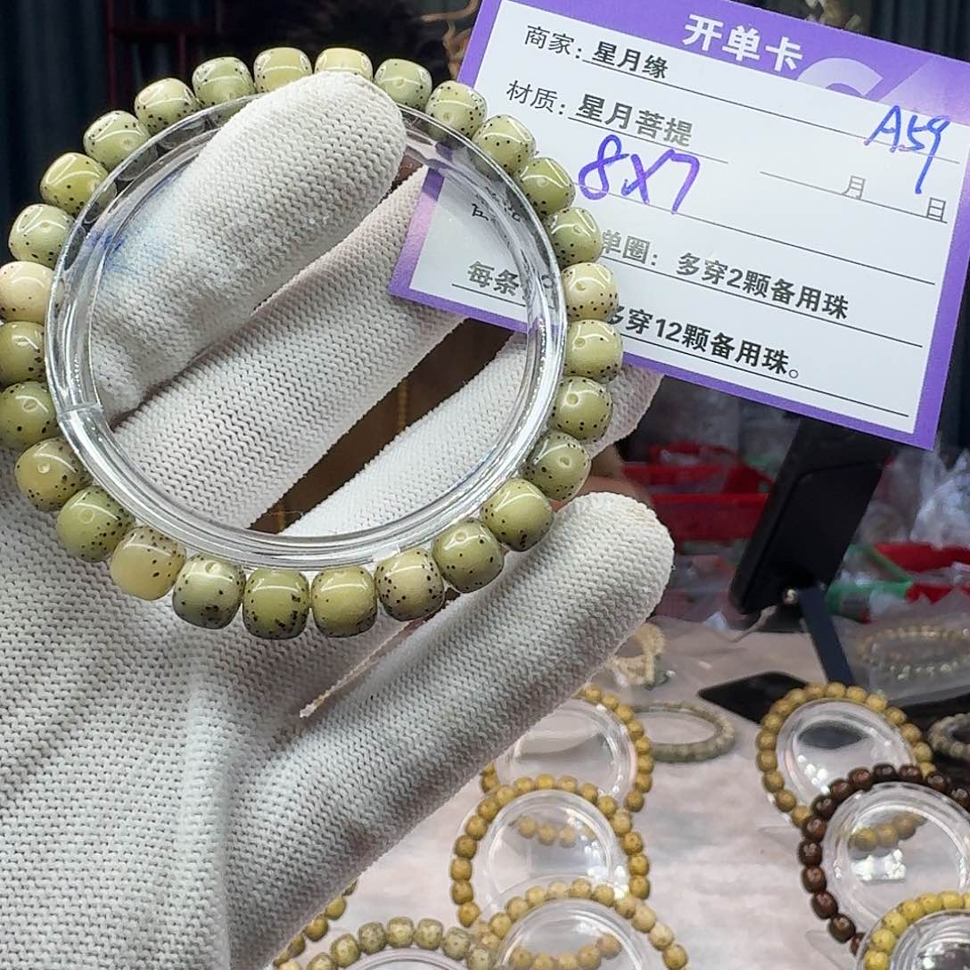 星月菩提吊坠A69……….