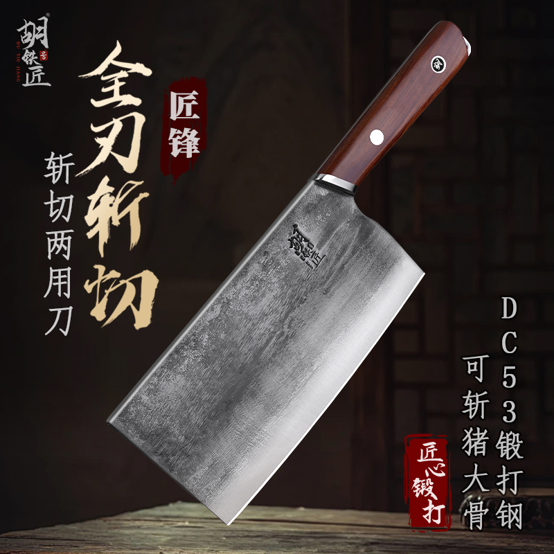 DC53模具钢手工锻打斩切刀加厚锋利商用酒店两用厨师专用家用菜刀