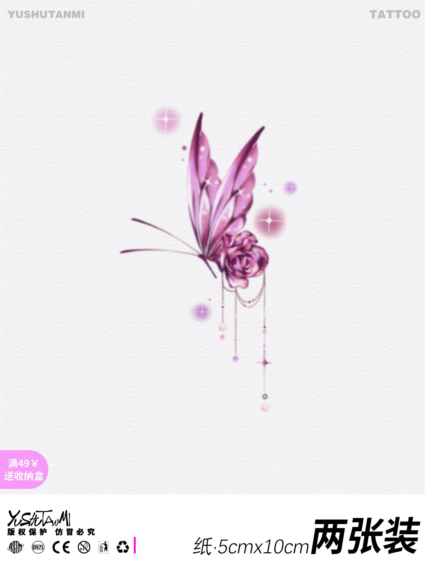 与树探秘·新款小张纹身贴22