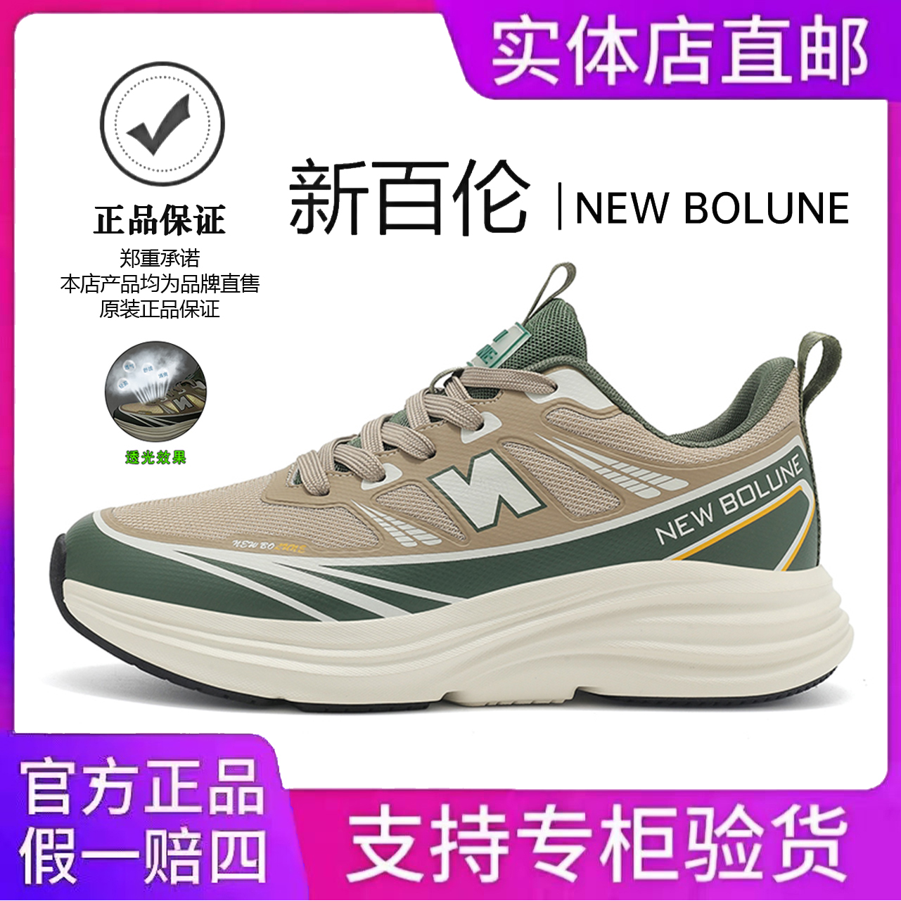 NEW BOLUNE/新百伦男鞋夏季新款软底轻便休闲透气网面运动跑步鞋