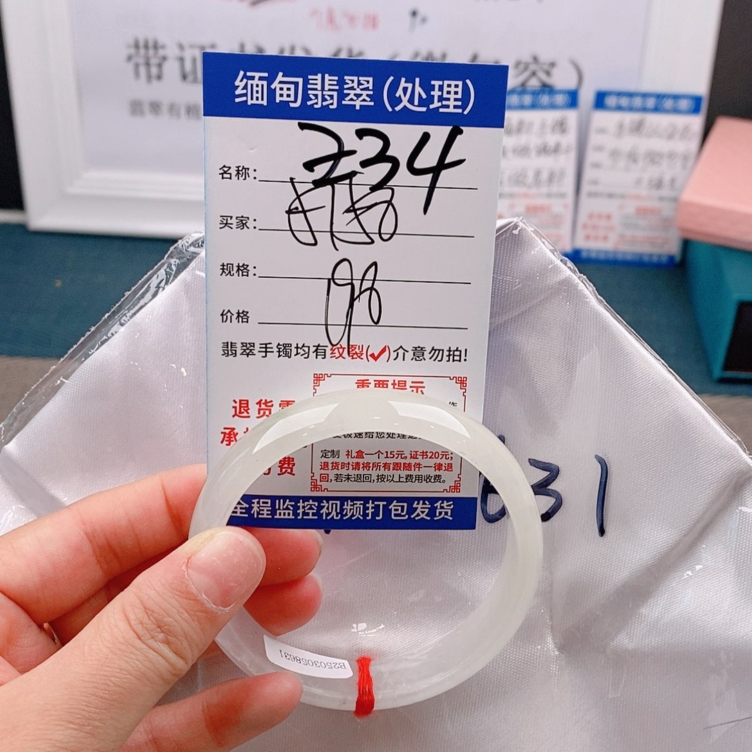 翡翠手镯以实物为准微包容Ｚ34