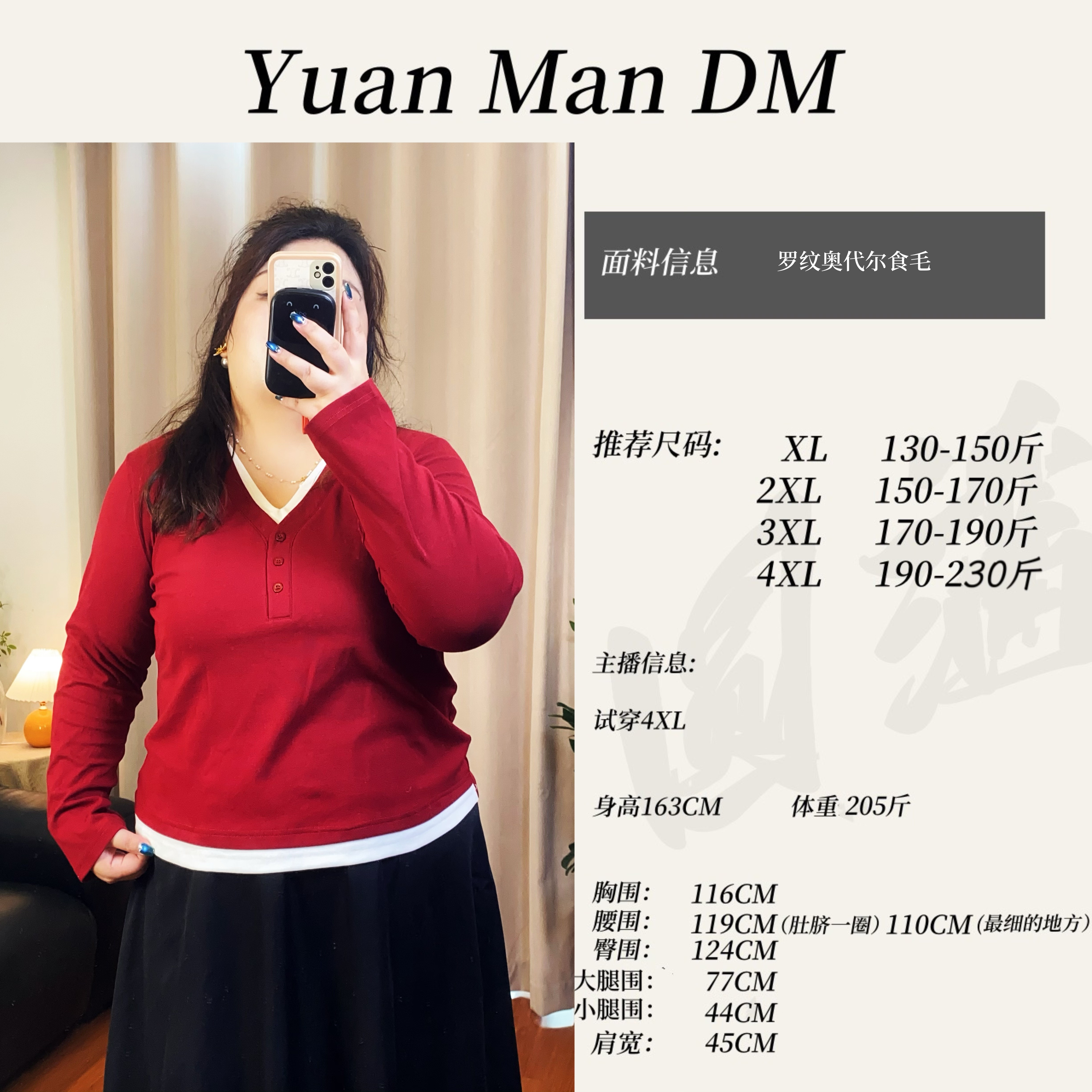 【圆满】大码女装假两件V领2025秋撞色基础款先显瘦弹力长袖打底衫