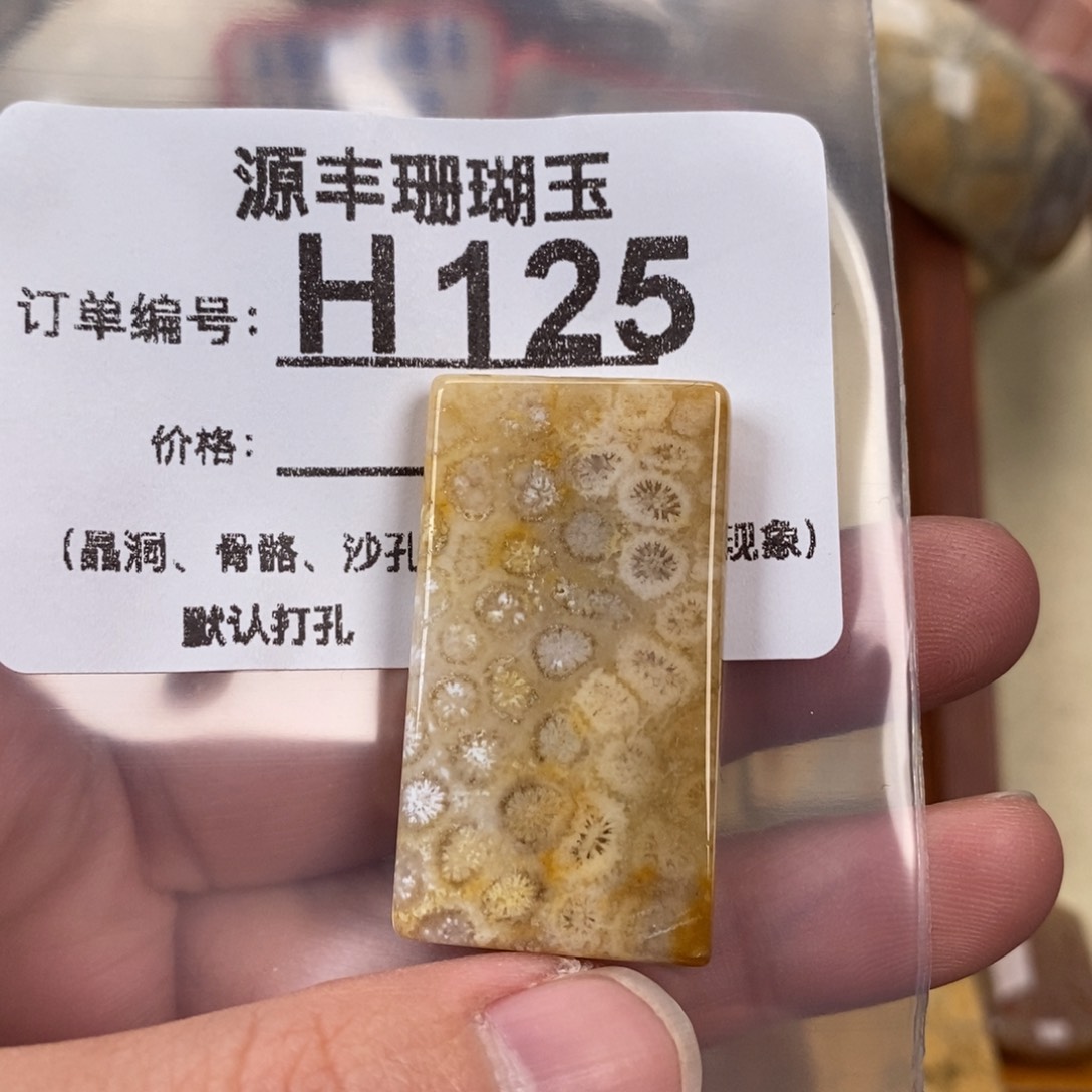 硅化玉颈饰未镶嵌粉*点