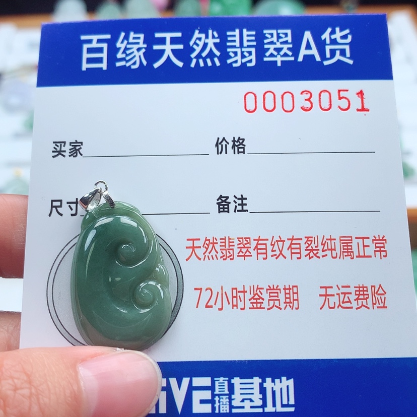 【闪购商品】翡翠吊坠(不含链)银S925镶嵌