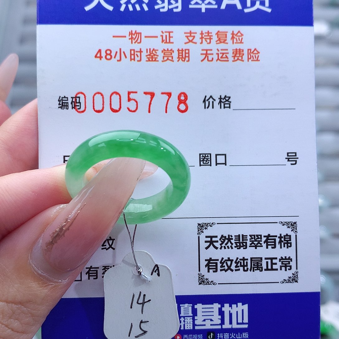 翡翠戒指未镶嵌河****n天然