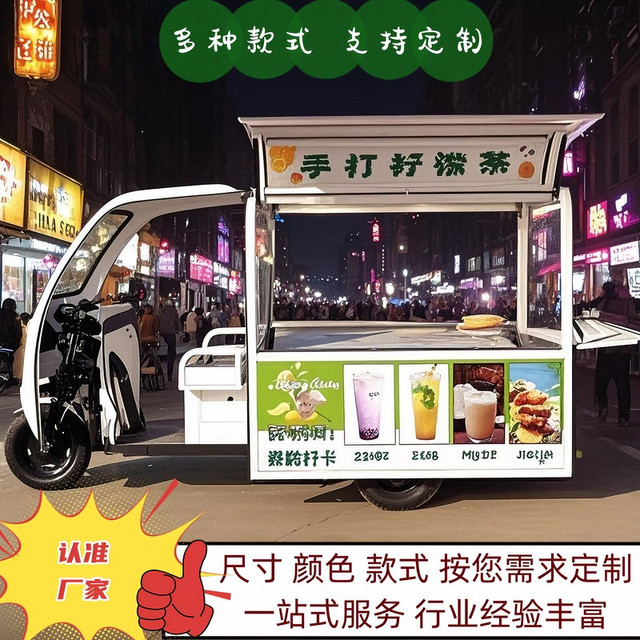 三轮三轮车摆摊专用多功能流动电动专用车早餐移动小吃夜市餐车