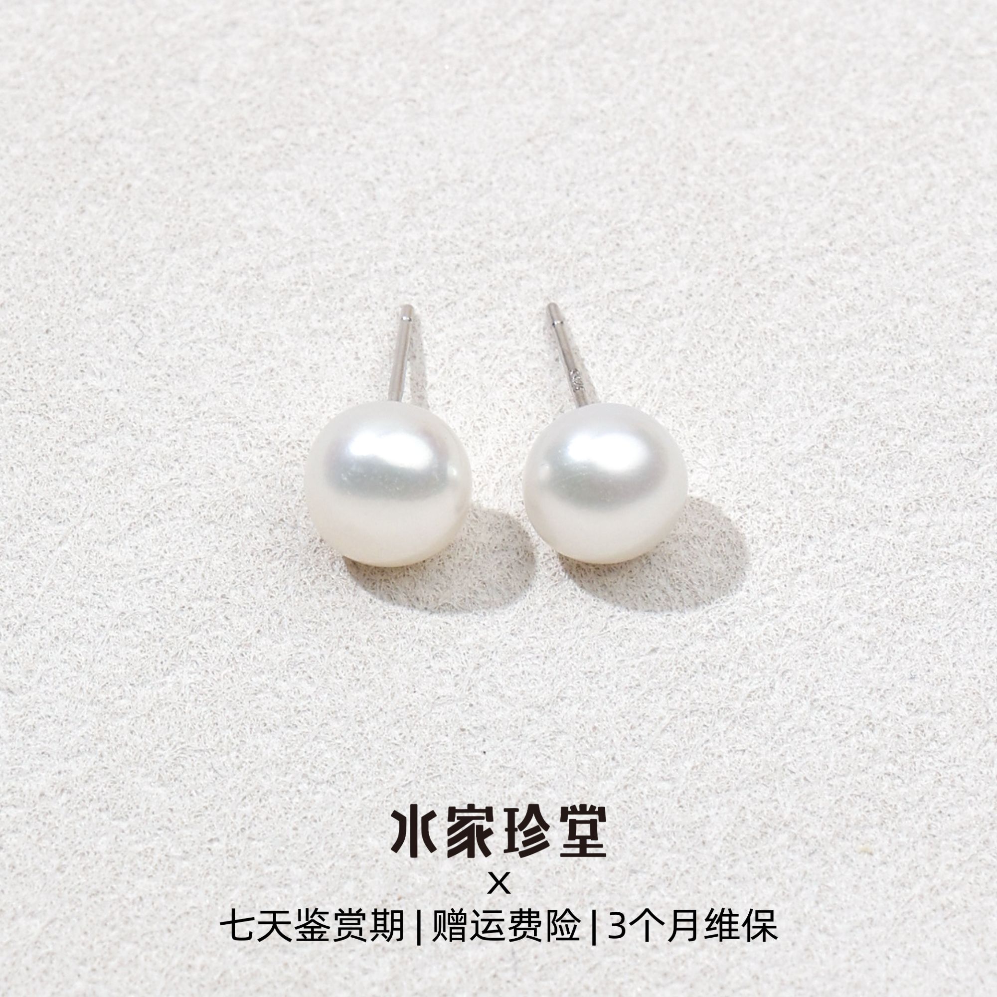 6-7mm淡水极光无核珍珠耳钉S925银经典百搭耳钉