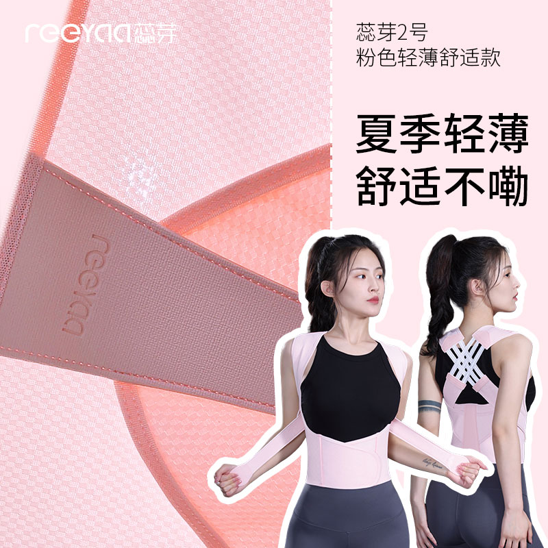 官方正品背部肩部腰部矫姿带男女成人久坐久站隐形舒适美体用品