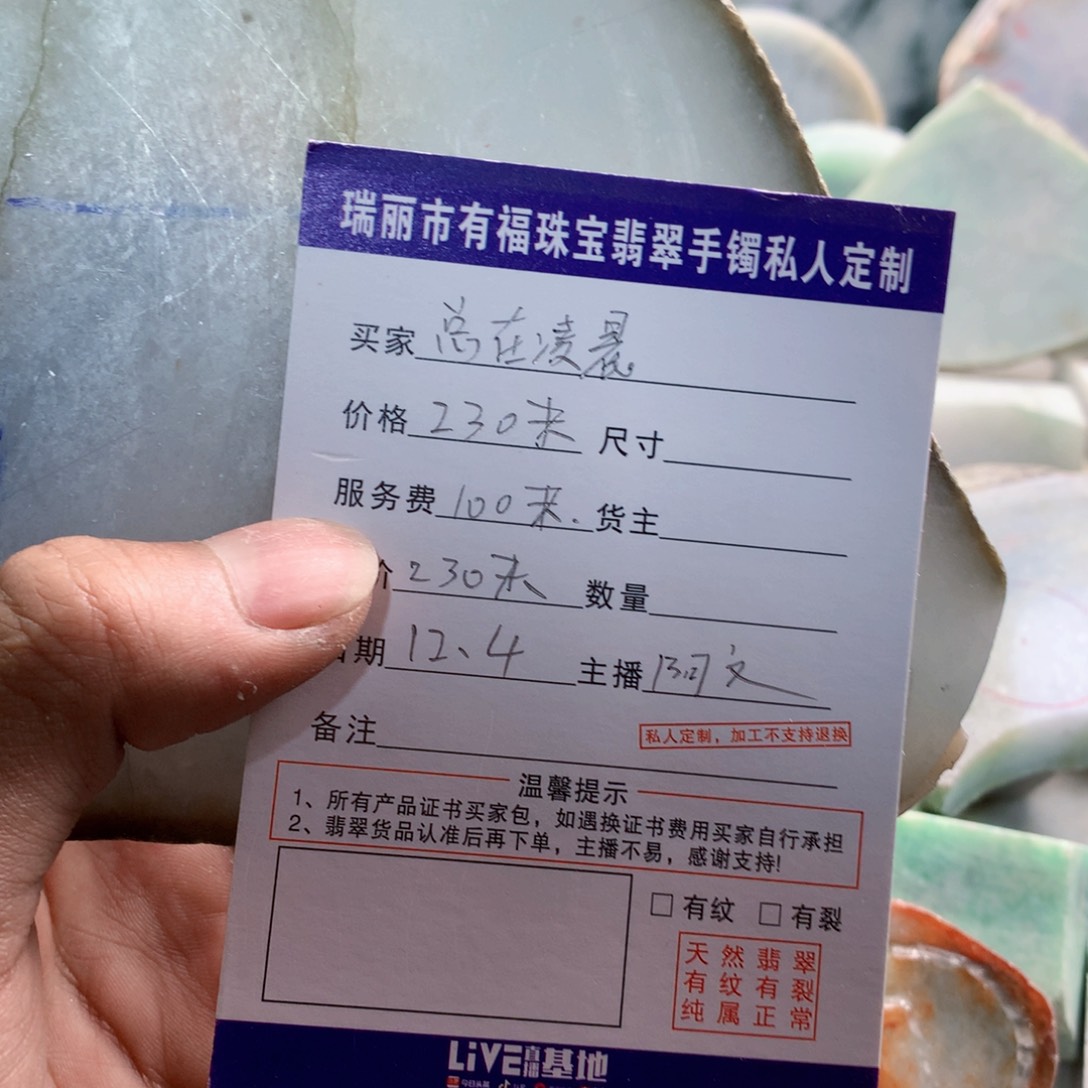 定制翡翠未镶嵌定制