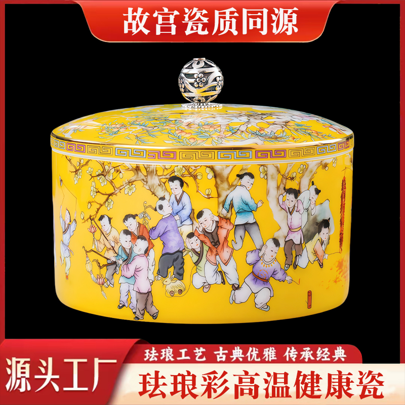 百子图糖果盒景德镇陶瓷珐琅彩收纳罐储物罐防潮零食缸子茶叶罐