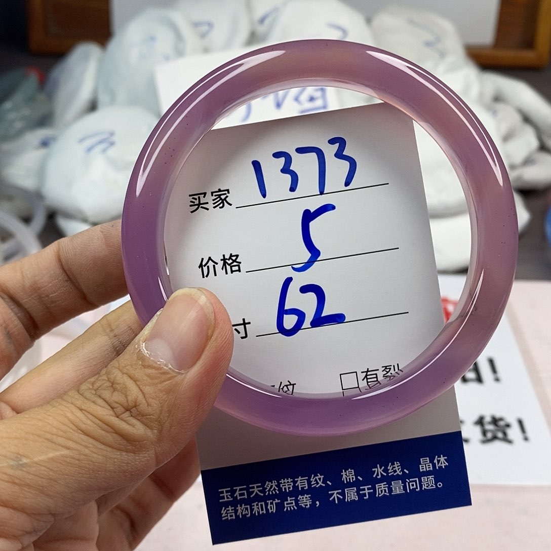 玛瑙/玉髓手镯未镶嵌1373