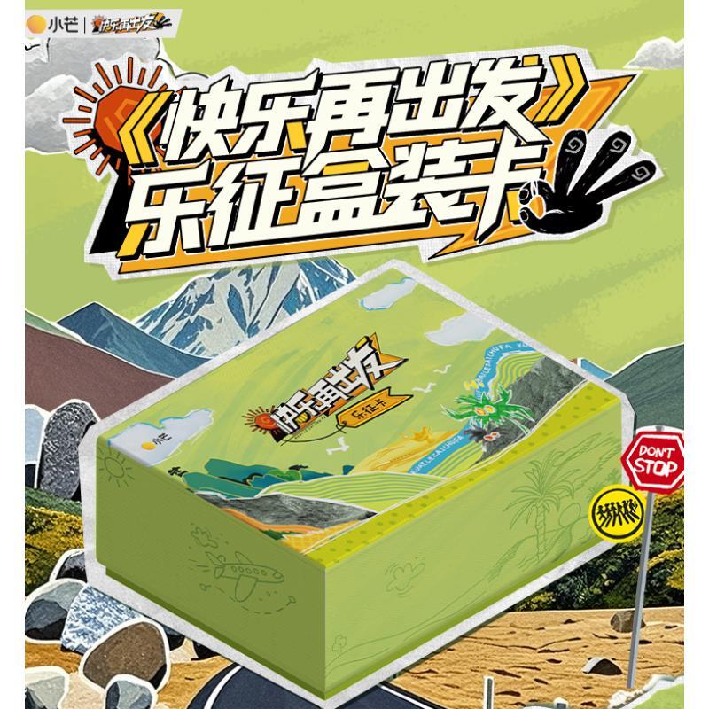 拆拆乐【强娶许愿人物】快乐再出发1-3季陈楚生张远-王栎鑫盲盒小卡