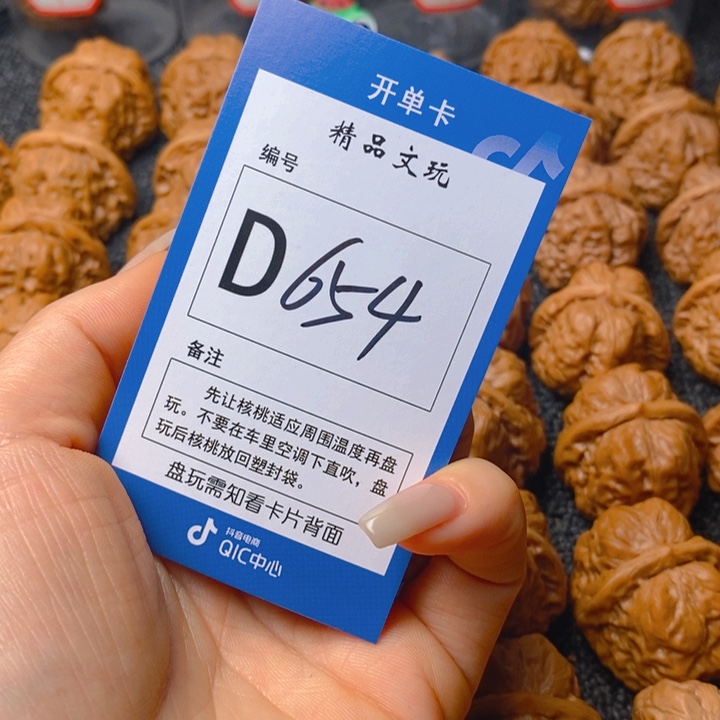 把件文玩核桃？蛤蟆